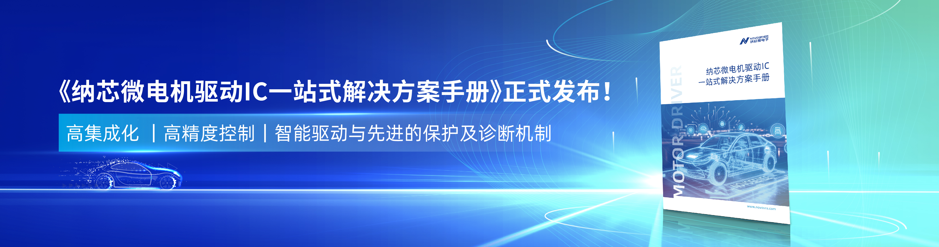 电机驱动手册PC版.jpg