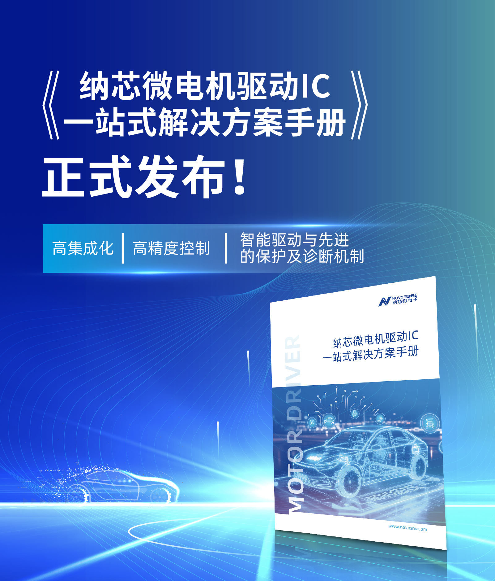 电机驱动手册PH版.jpg