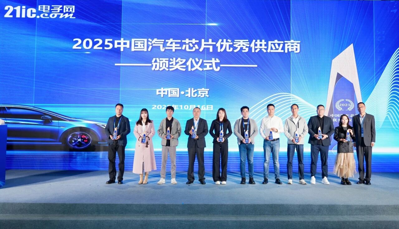 从技术创新到市场落地：纳芯微获“2025汽车芯片优秀供应商”，9.8亿颗出货量赋能全域智能电动生态